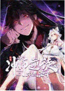动漫星轨少年封面